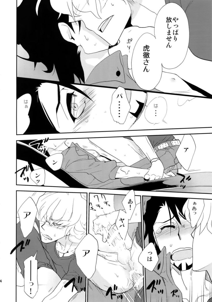 T&B Sairoku!