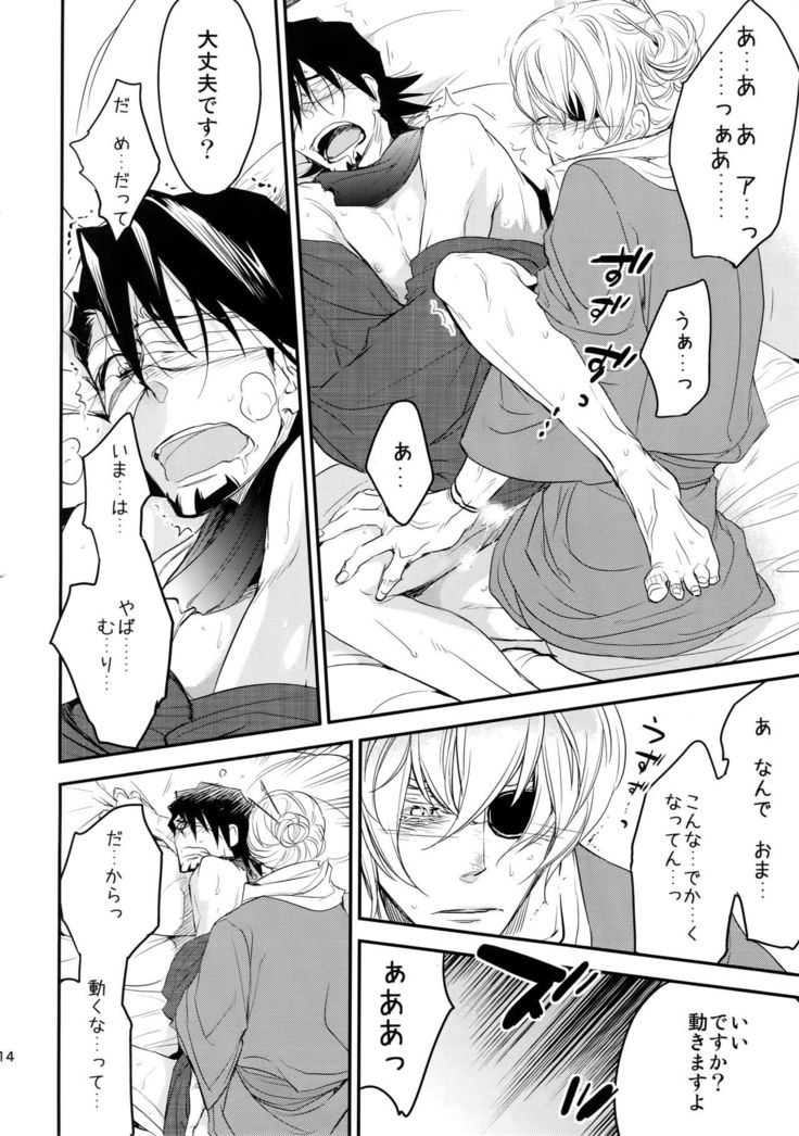 T&B Sairoku!