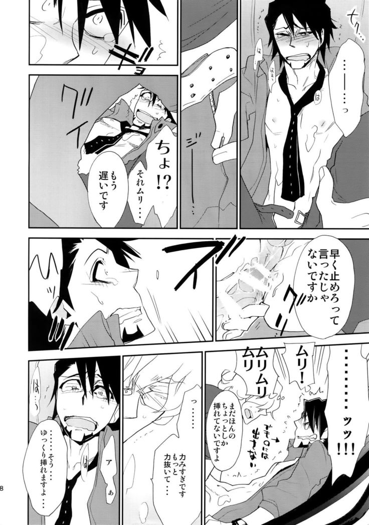 T&B Sairoku!