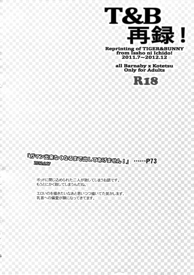T&B Sairoku!