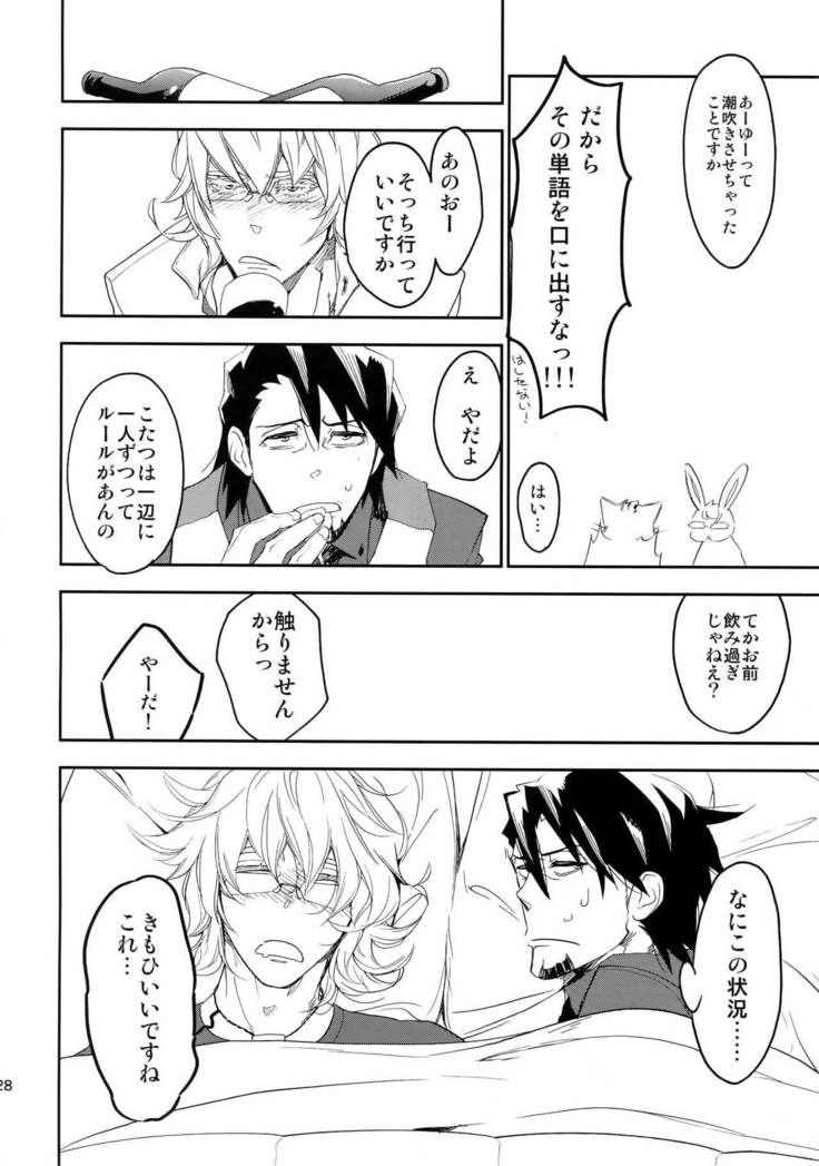 T&B Sairoku!