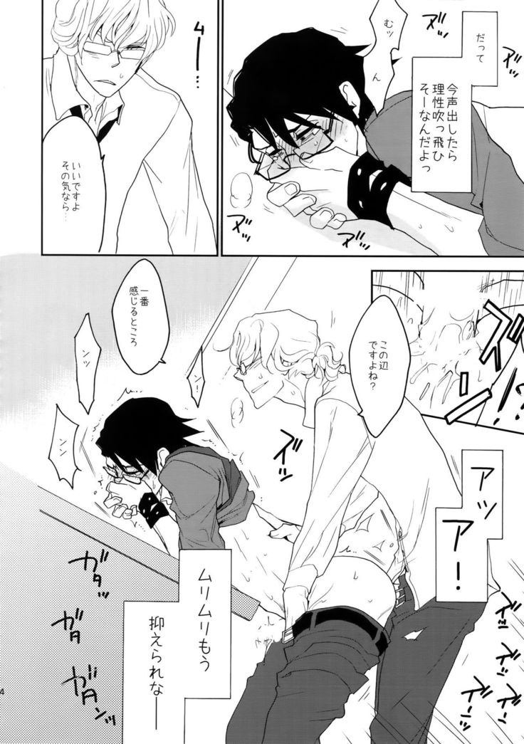 T&B Sairoku!