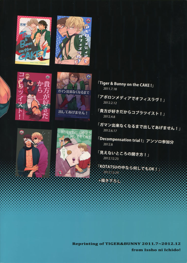 T&B Sairoku!
