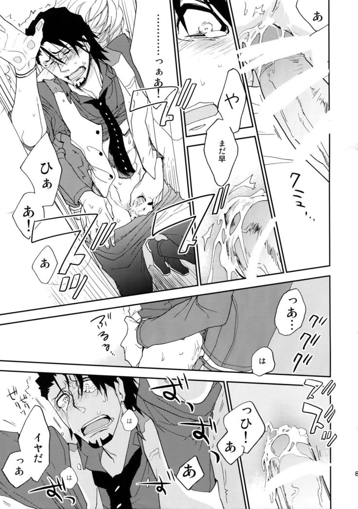 T&B Sairoku!