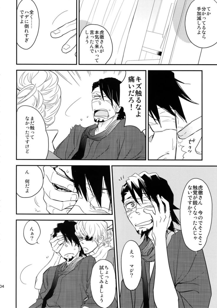 T&B Sairoku!