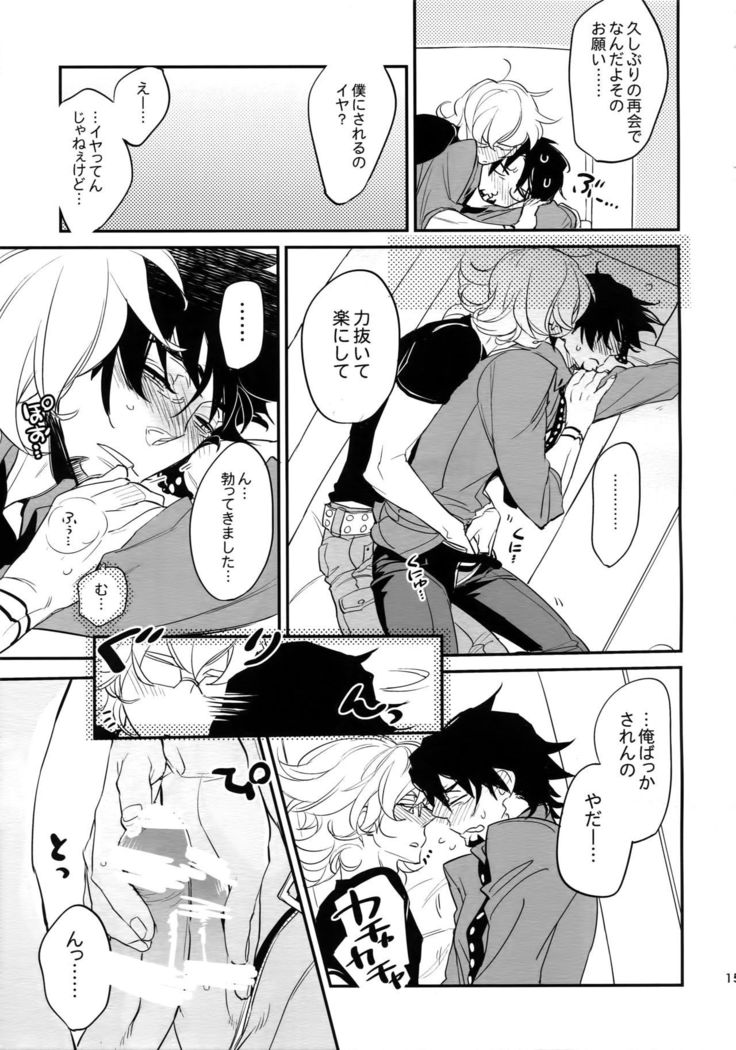 T&B Sairoku!