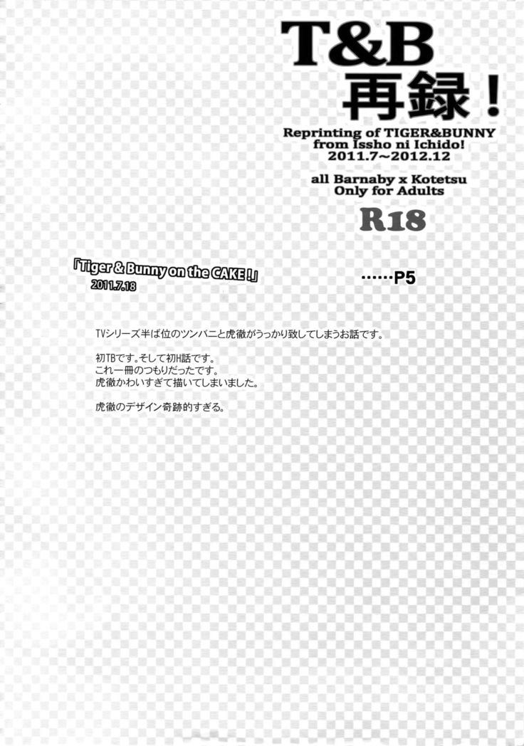 T&B Sairoku!