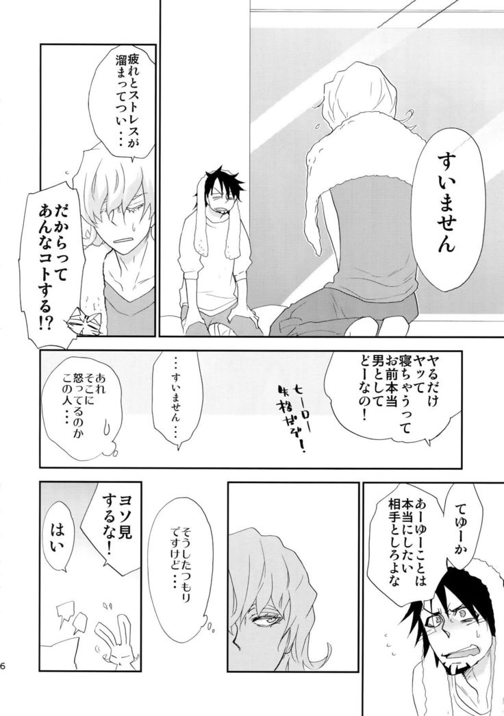 T&B Sairoku!