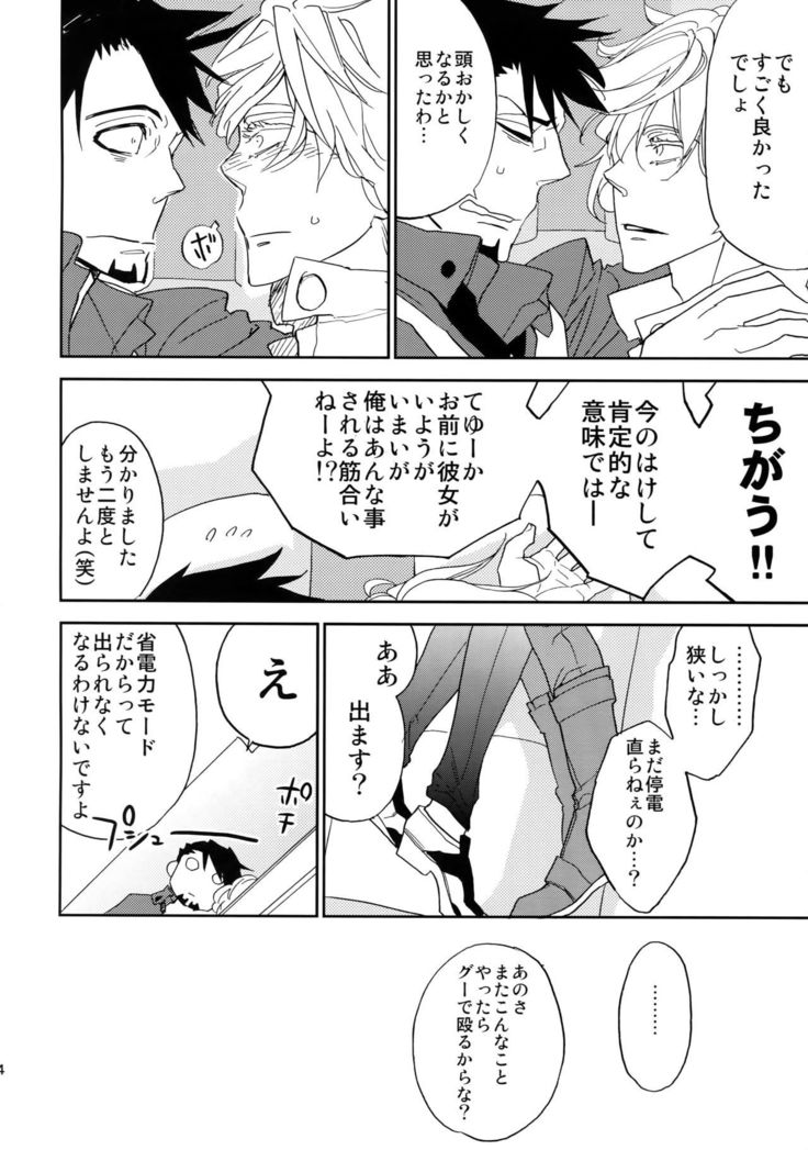 T&B Sairoku!