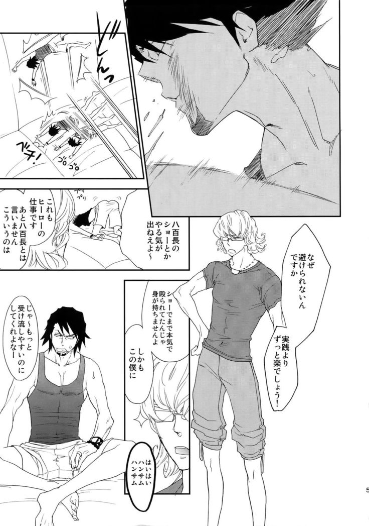 T&B Sairoku!
