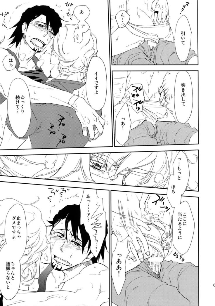 T&B Sairoku!