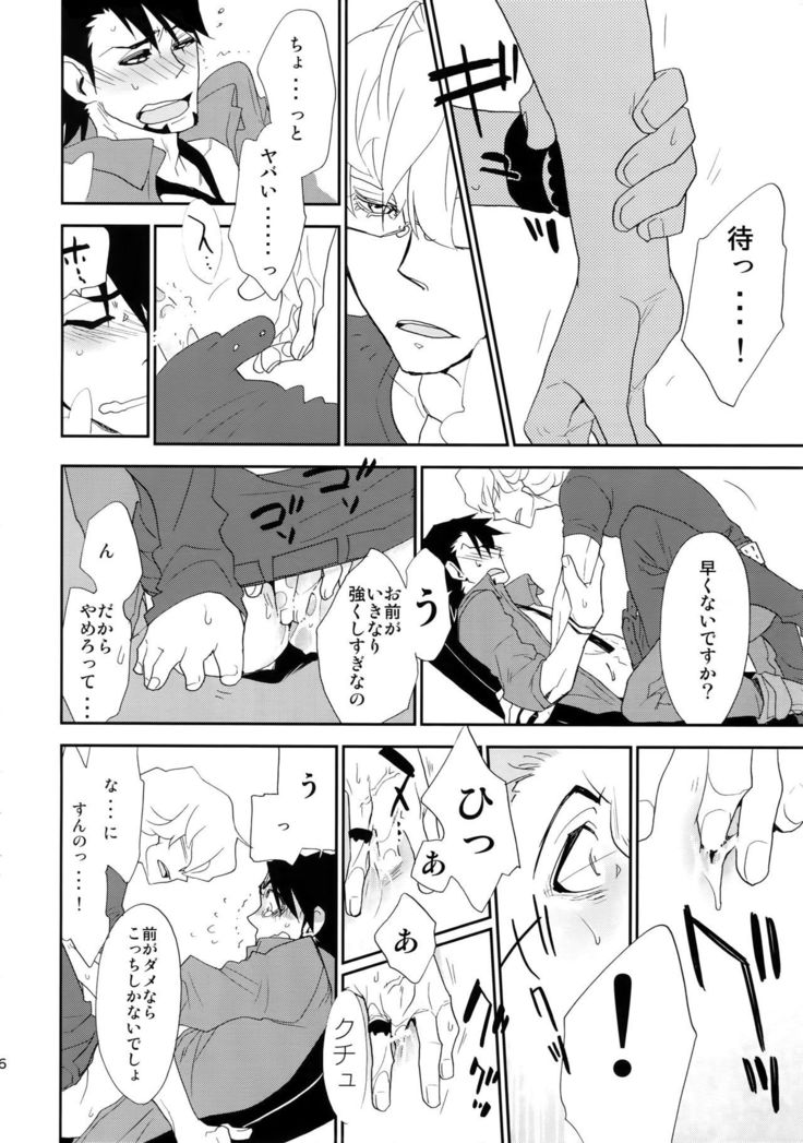 T&B Sairoku!