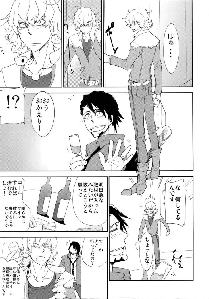 T&B Sairoku!