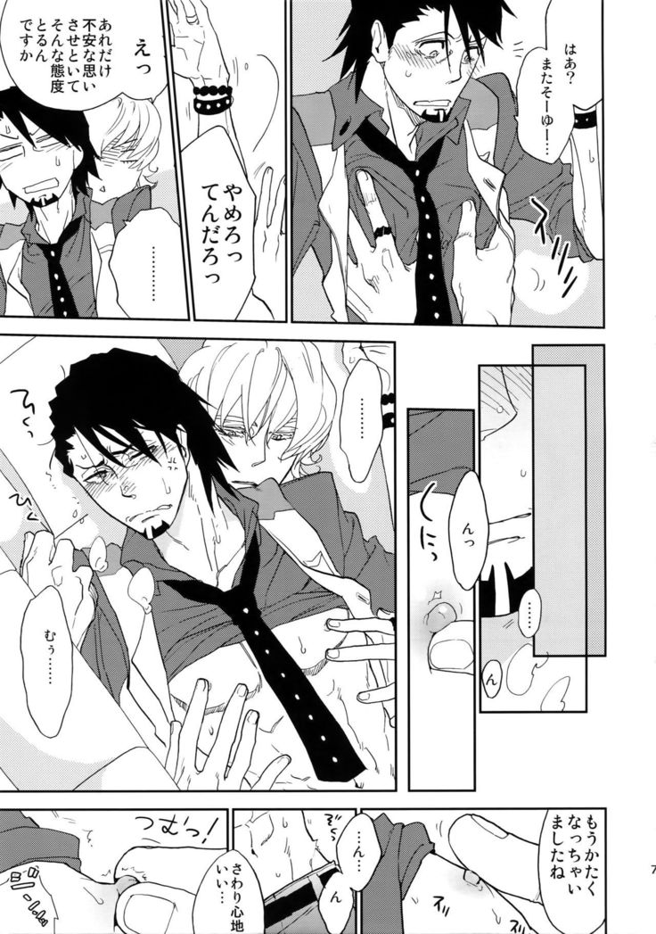 T&B Sairoku!