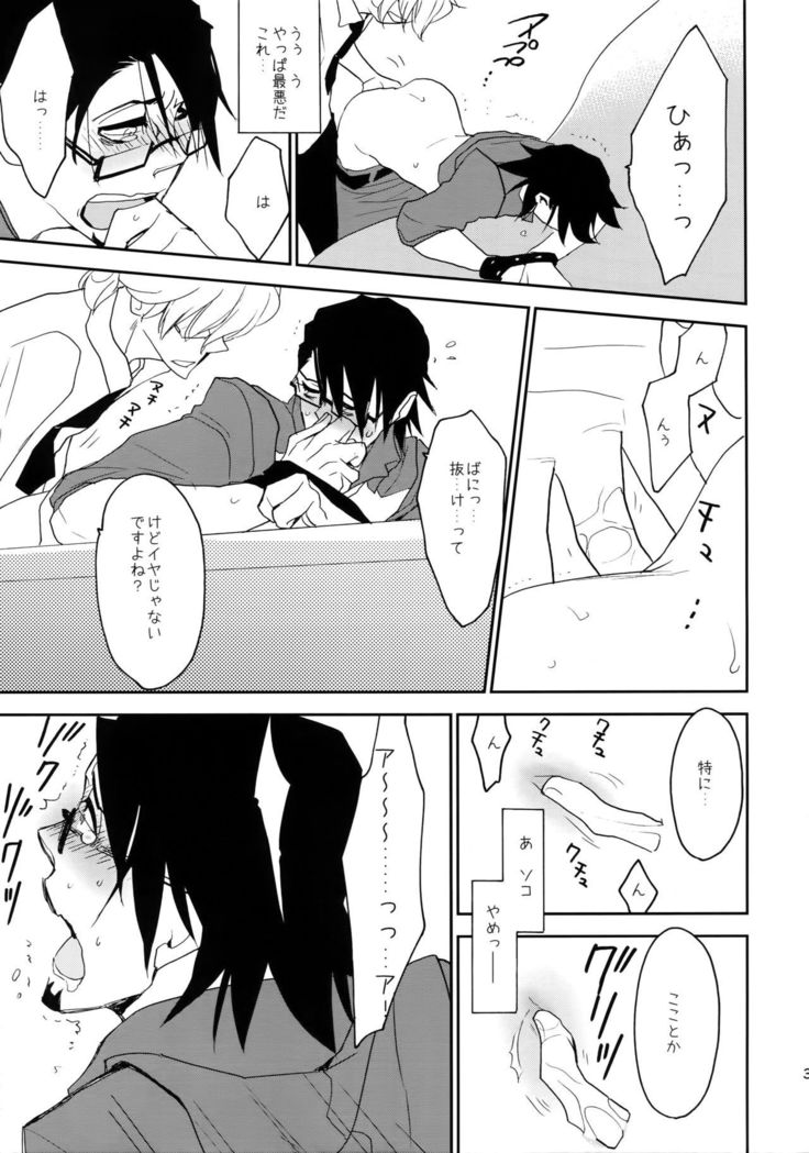 T&B Sairoku!