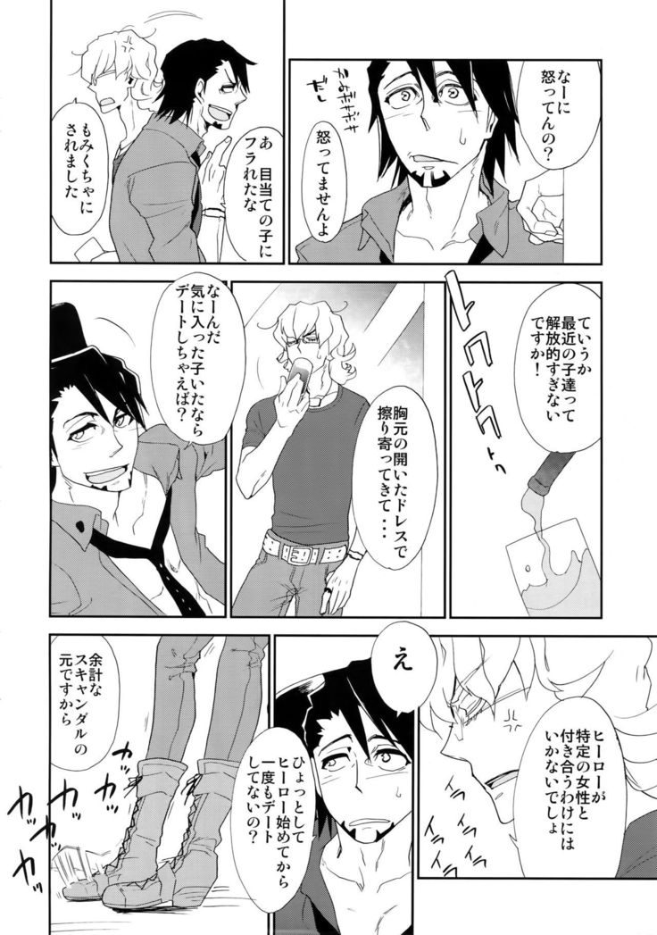T&B Sairoku!