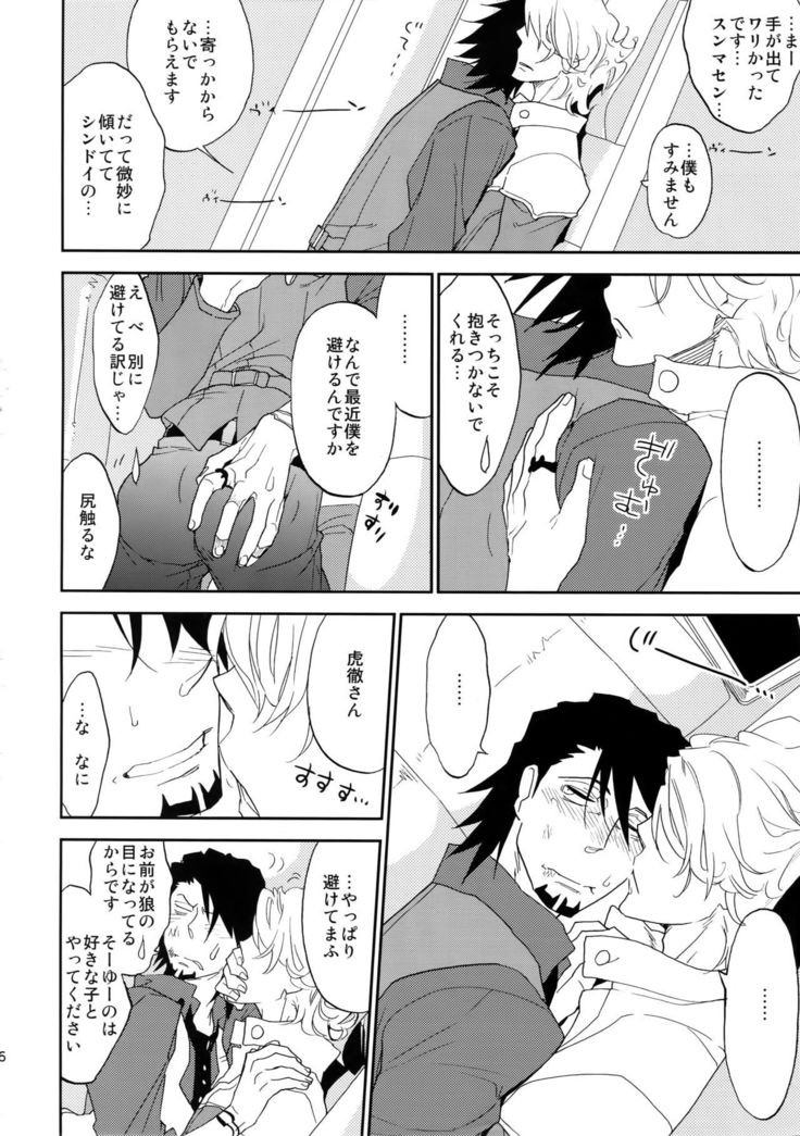 T&B Sairoku!