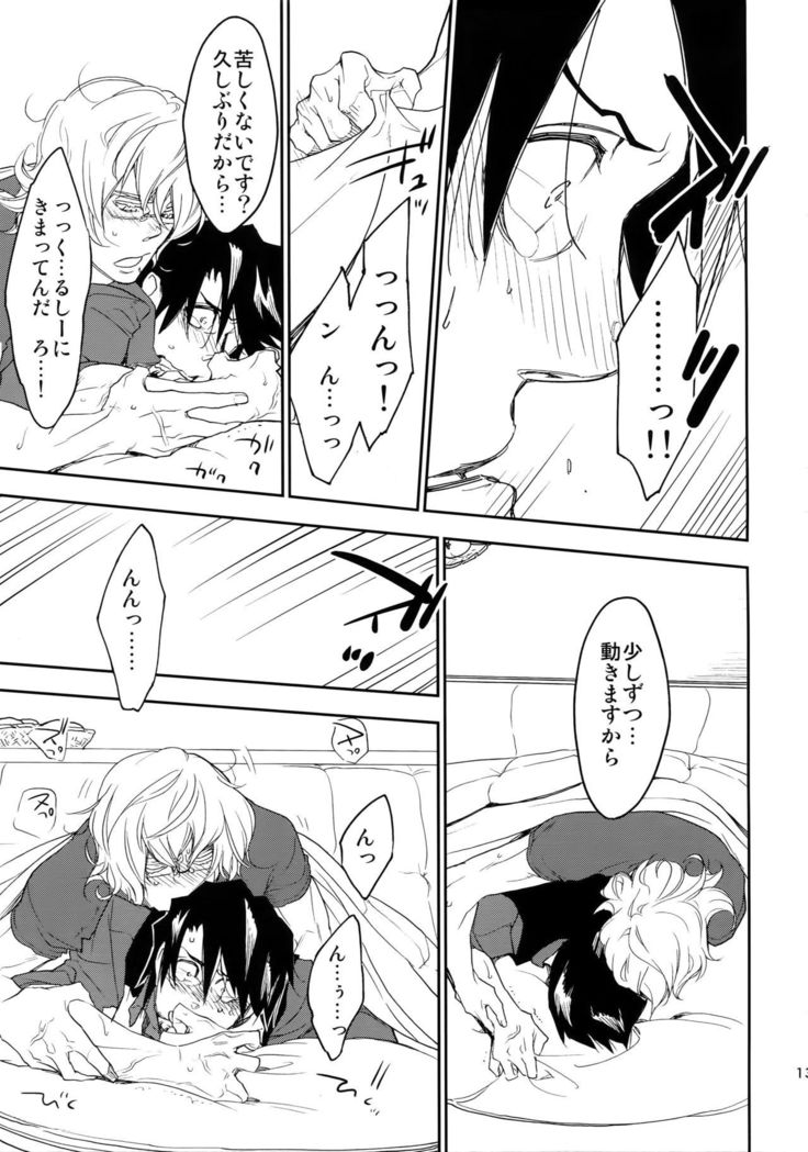 T&B Sairoku!