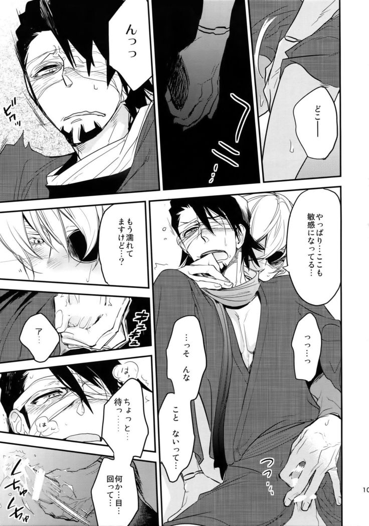 T&B Sairoku!