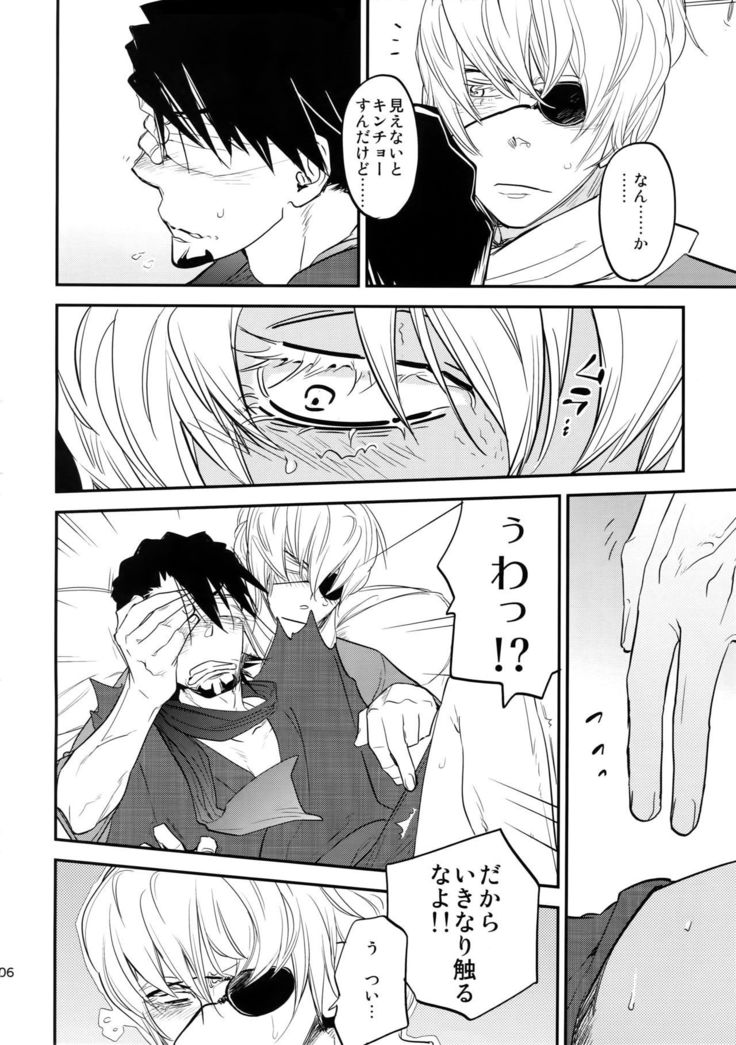 T&B Sairoku!