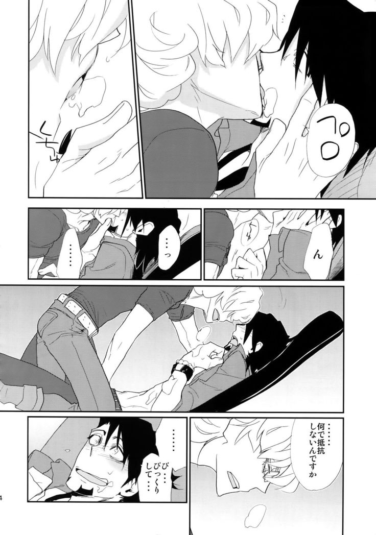 T&B Sairoku!