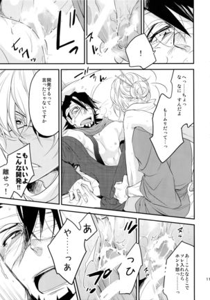 T&B Sairoku! Page #112