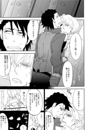 T&B Sairoku! Page #74