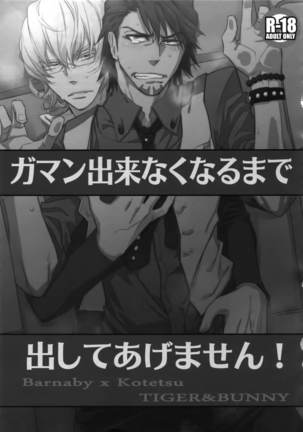 T&B Sairoku! Page #72