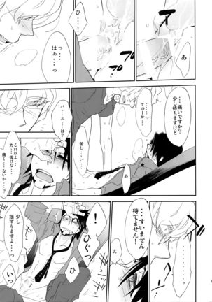T&B Sairoku! Page #18