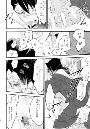 T&B Sairoku! Page #111