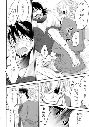 T&B Sairoku! Page #113