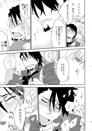 T&B Sairoku! Page #82