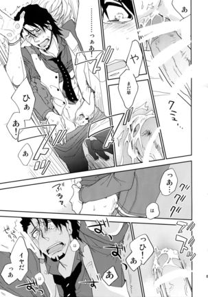 T&B Sairoku! Page #86