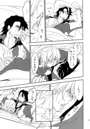 T&B Sairoku! Page #134