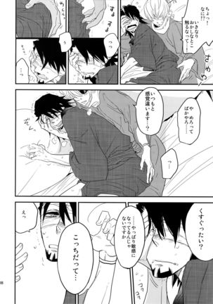 T&B Sairoku! Page #107