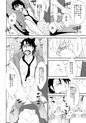 T&B Sairoku! Page #21