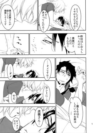 T&B Sairoku! Page #132