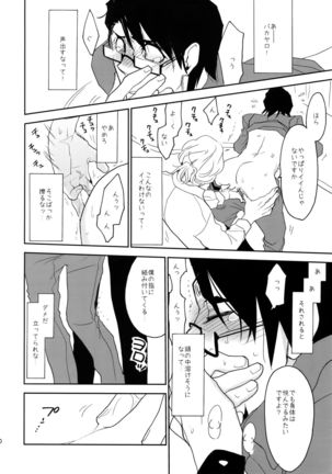 T&B Sairoku! Page #39