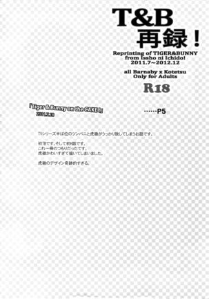 T&B Sairoku!