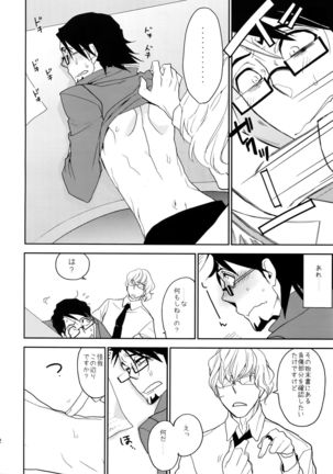 T&B Sairoku! Page #31