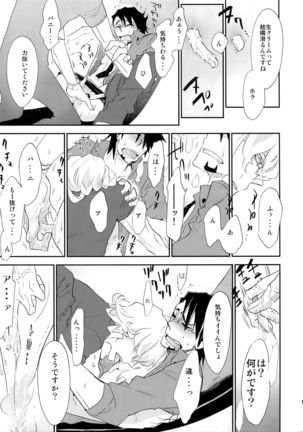 T&B Sairoku! Page #16