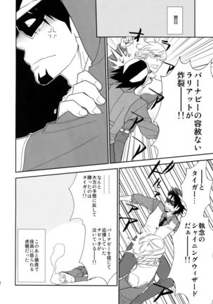 T&B Sairoku! Page #71