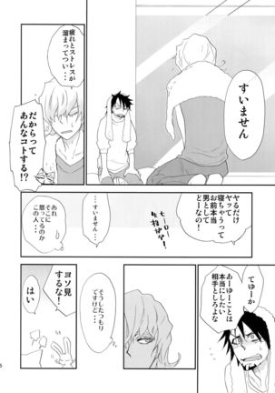 T&B Sairoku! Page #25