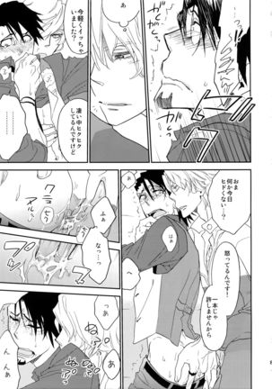 T&B Sairoku! Page #84