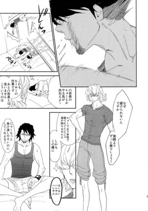 T&B Sairoku! Page #52