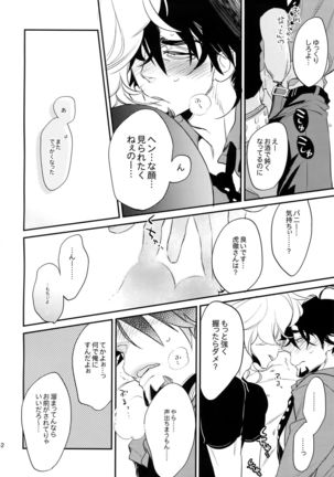 T&B Sairoku! Page #151