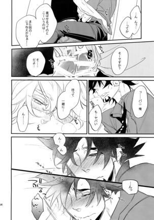 T&B Sairoku! Page #153