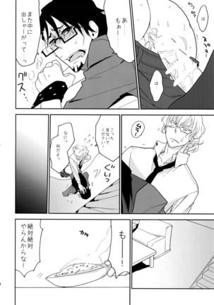 T&B Sairoku! Page #47