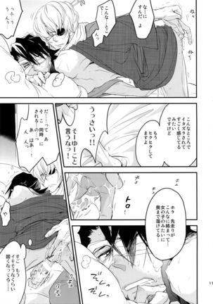T&B Sairoku! Page #110