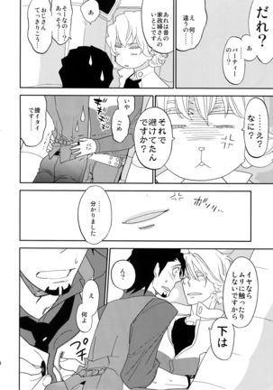 T&B Sairoku! Page #77